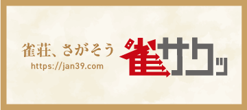 雀サクッバナー